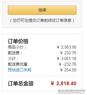 亚马逊好价：《健身环》NS套装售25639元(图2)
