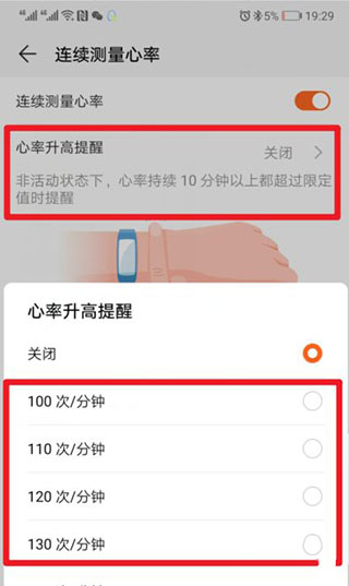 华为运动健康app最新版(图1)